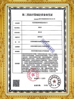 醫療器械經營憑證